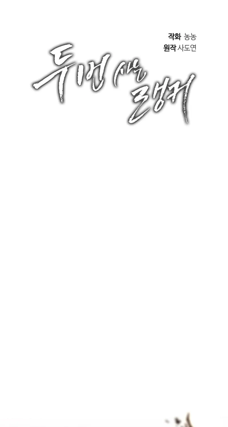 Read Ranker Who Lives A Second Time EN Manga Online