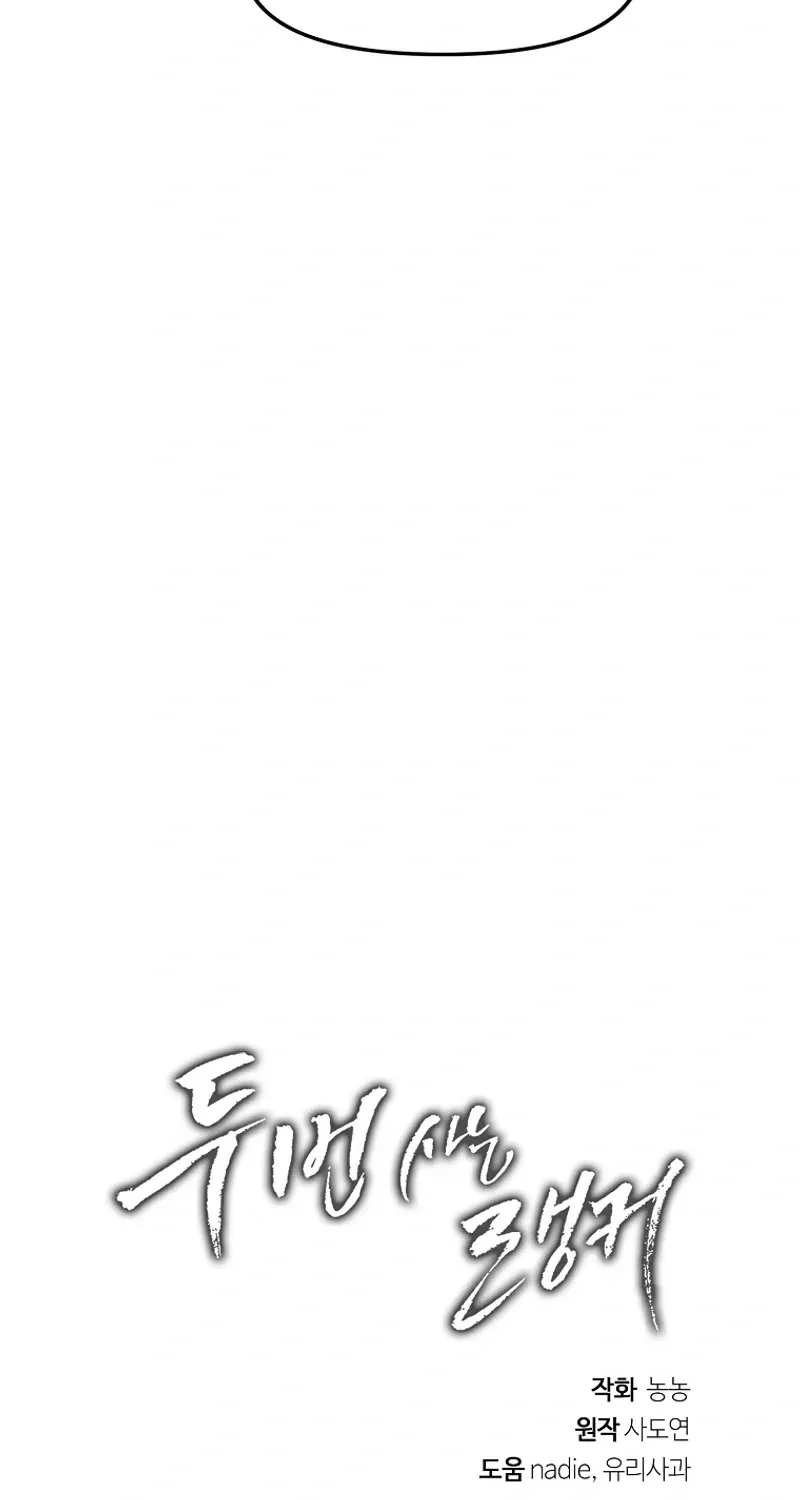 Read Ranker Who Lives A Second Time EN Manga Online