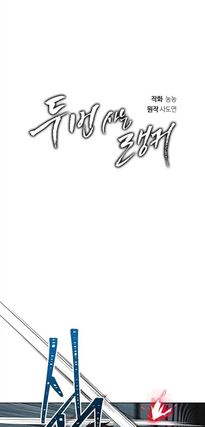 Read Ranker Who Lives A Second Time EN Manga Online