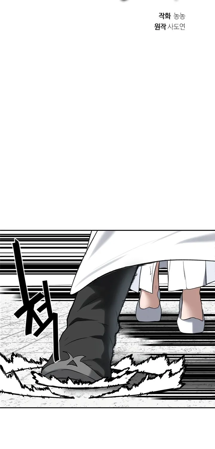 Read Ranker Who Lives A Second Time EN Manga Online