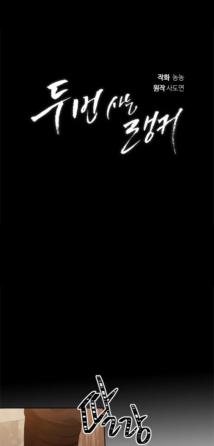 Read Ranker Who Lives A Second Time EN Manga Online