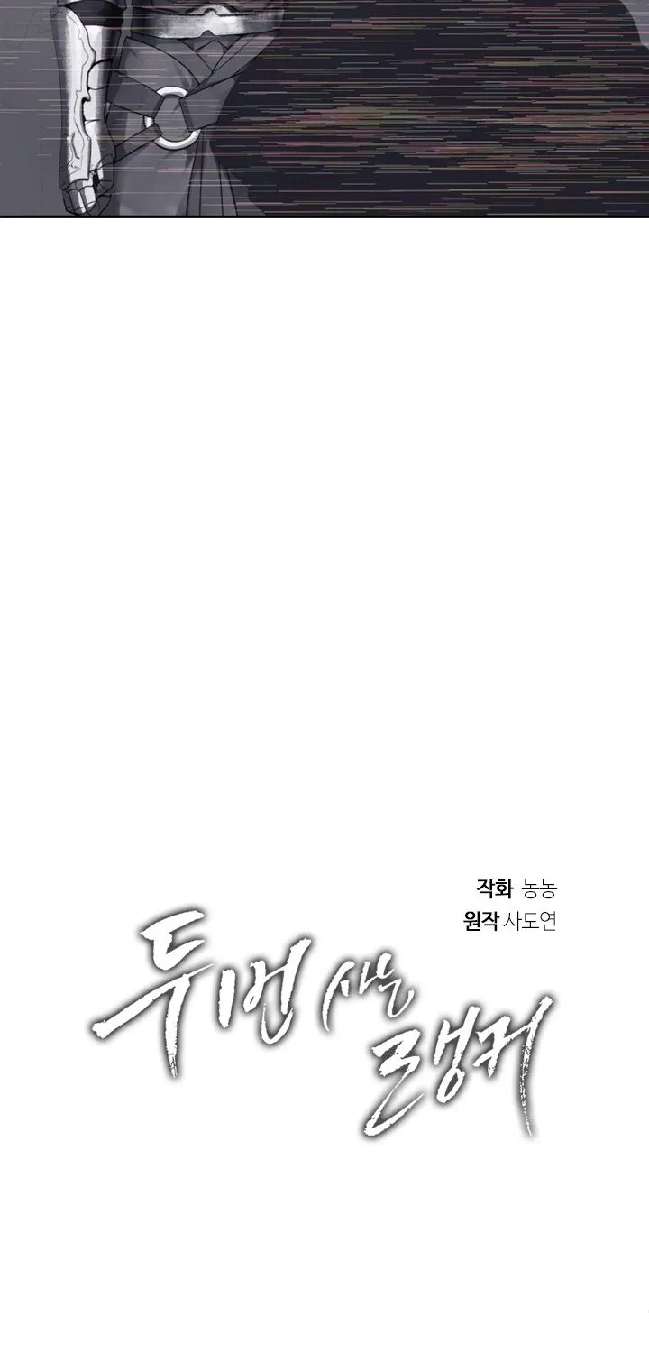 Read Ranker Who Lives A Second Time EN Manga Online