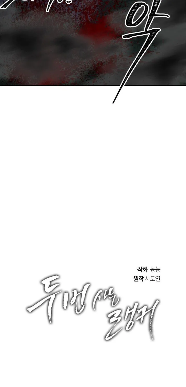 Read Ranker Who Lives A Second Time EN Manga Online