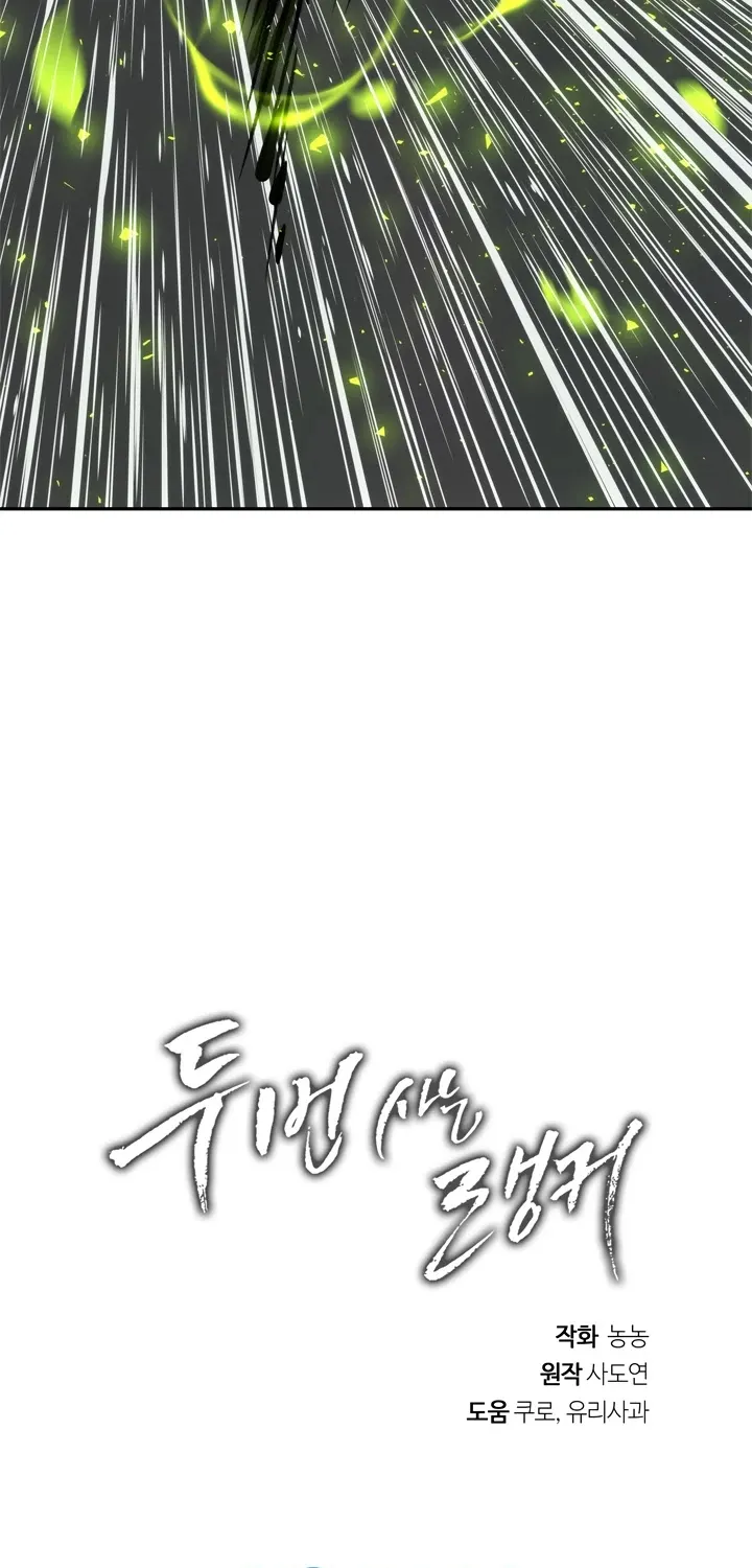 Read Ranker Who Lives A Second Time EN Manga Online