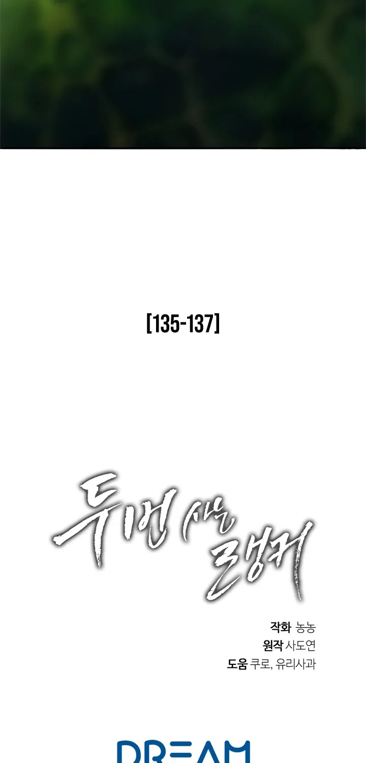 Read Ranker Who Lives A Second Time EN Manga Online
