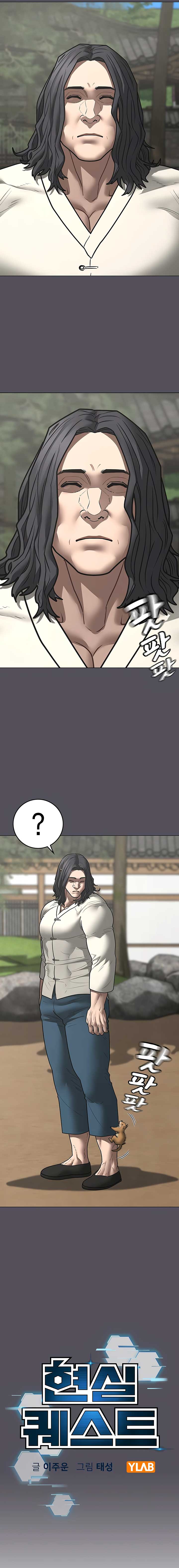 Read Reality Quest EN Manga Online