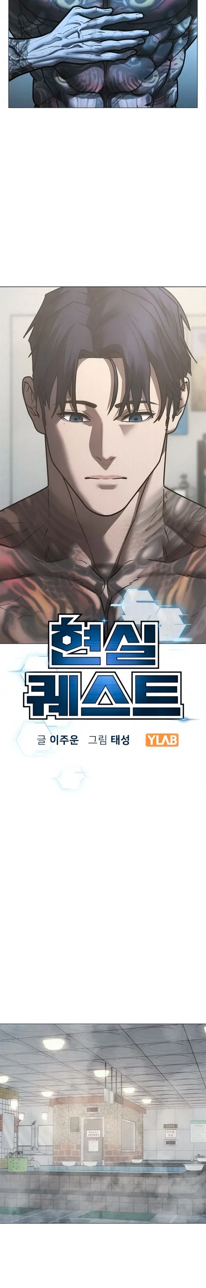 Read Reality Quest EN Manga Online