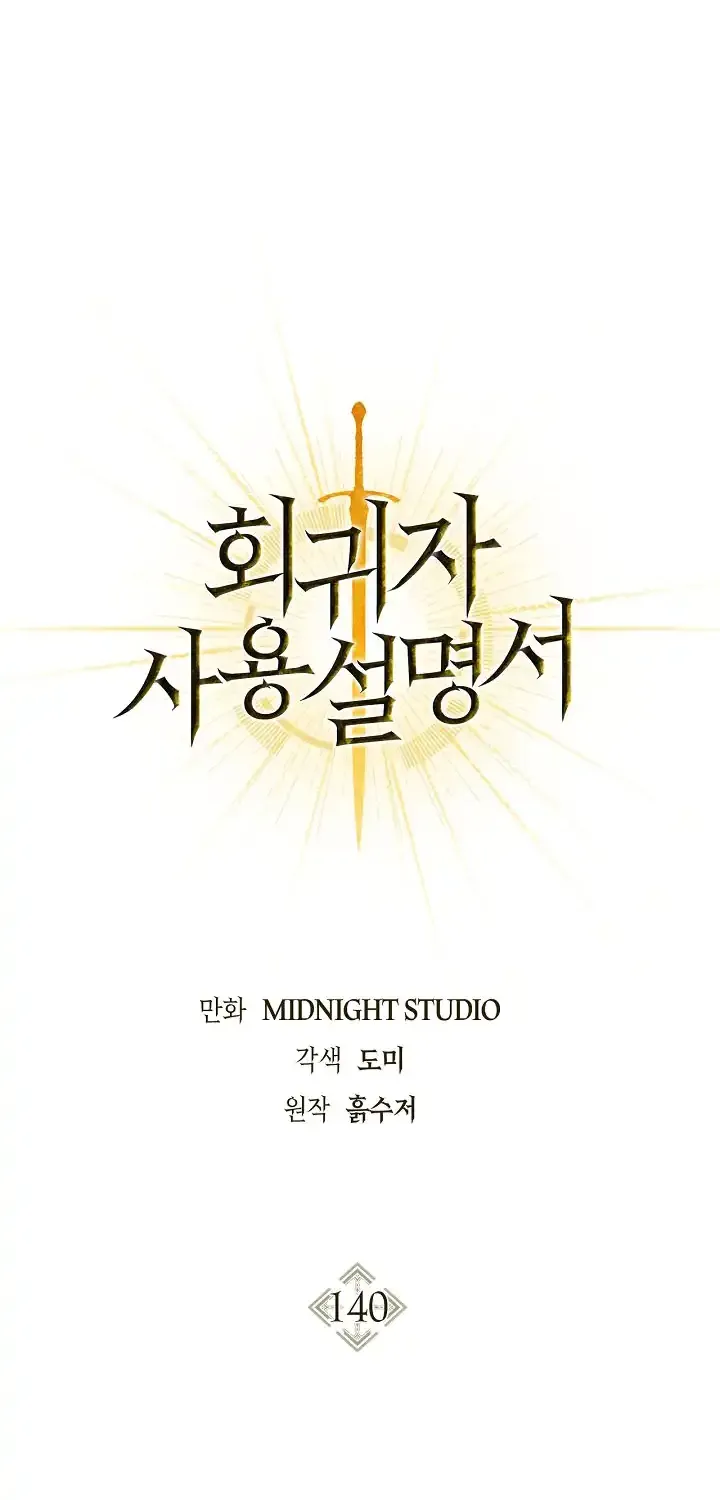 Read Regressor Instruction Manual EN Manga Online