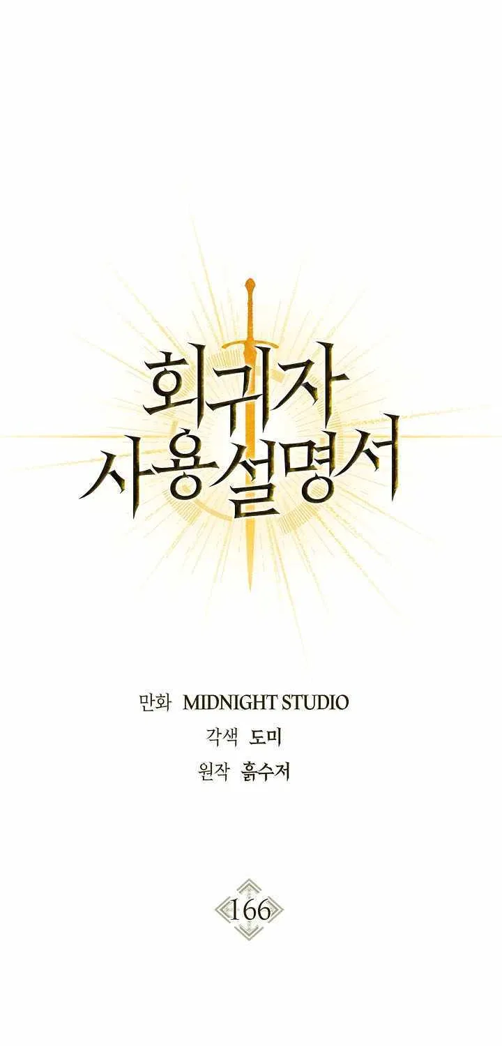 Read Regressor Instruction Manual EN Manga Online