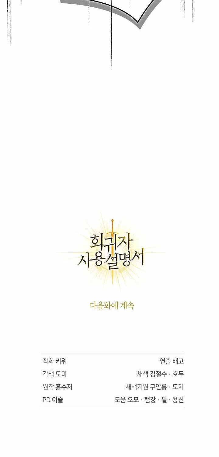 Read Regressor Instruction Manual EN Manga Online