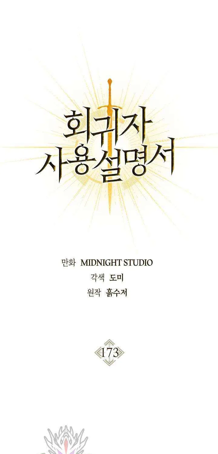 Read Regressor Instruction Manual EN Manga Online