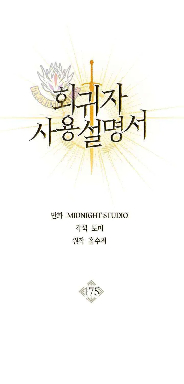 Read Regressor Instruction Manual EN Manga Online