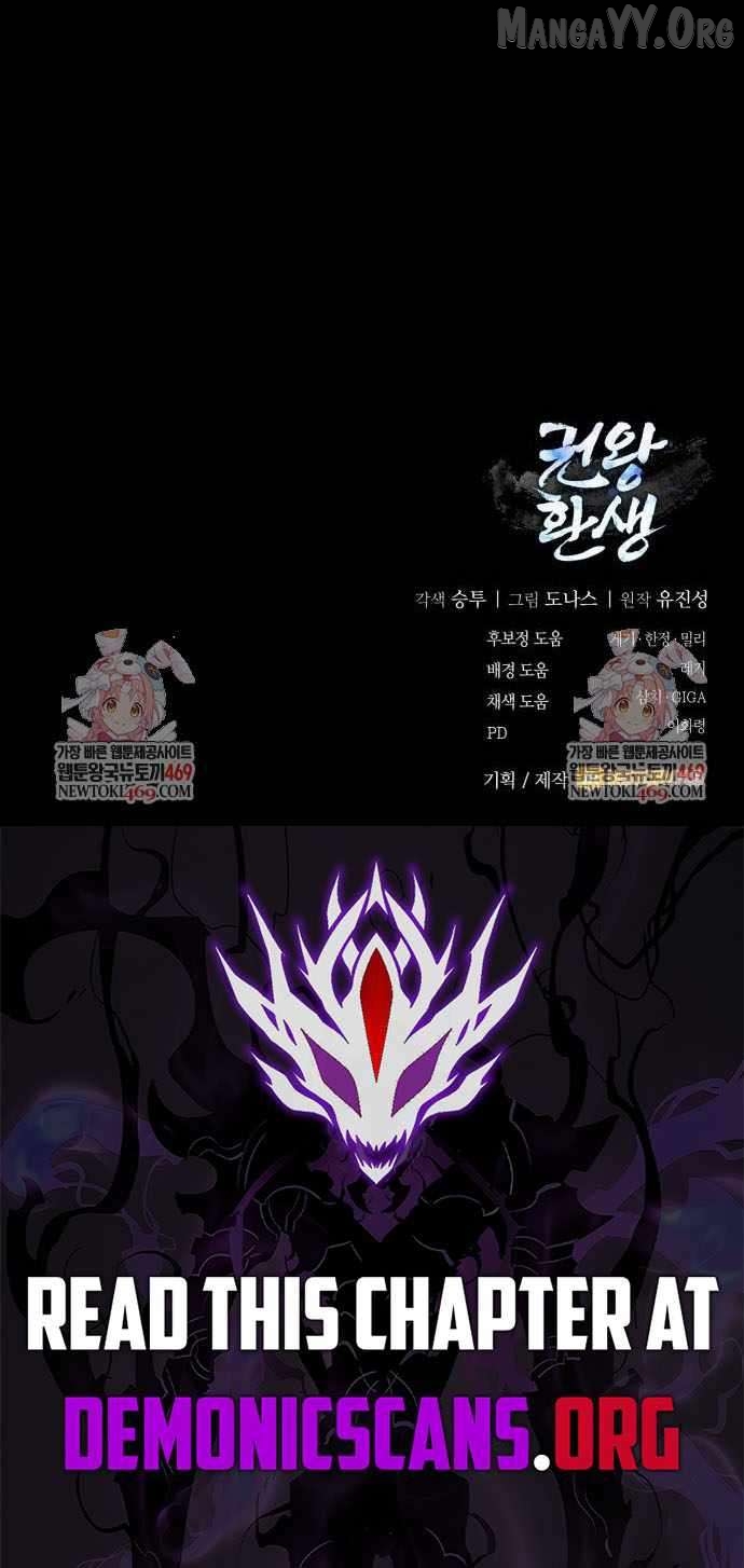 Read Reincarnation of the Fist King EN Manga Online