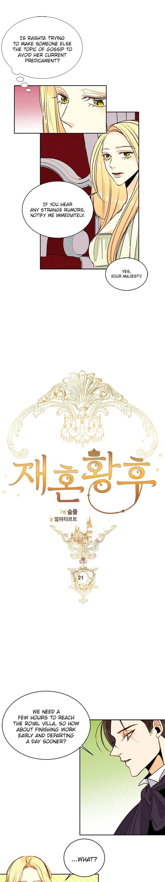 Read Remarried Empress EN Manga Online