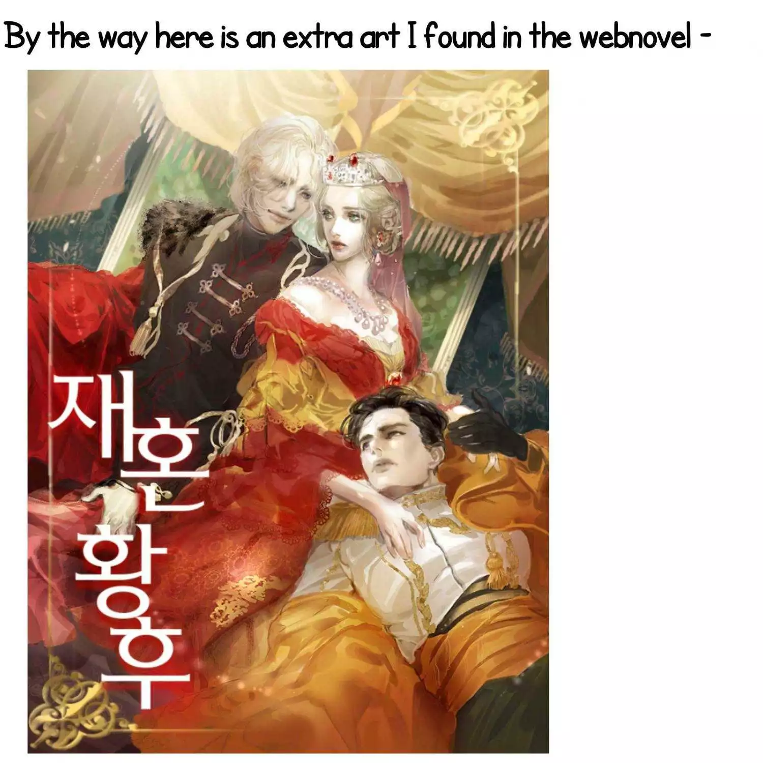 Read Remarried Empress EN Manga Online