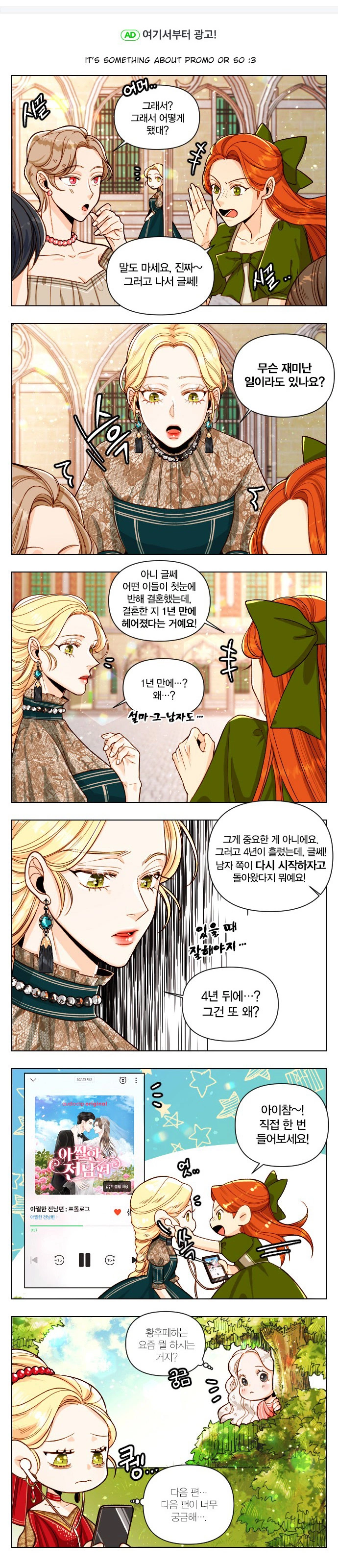 Read Remarried Empress EN Manga Online