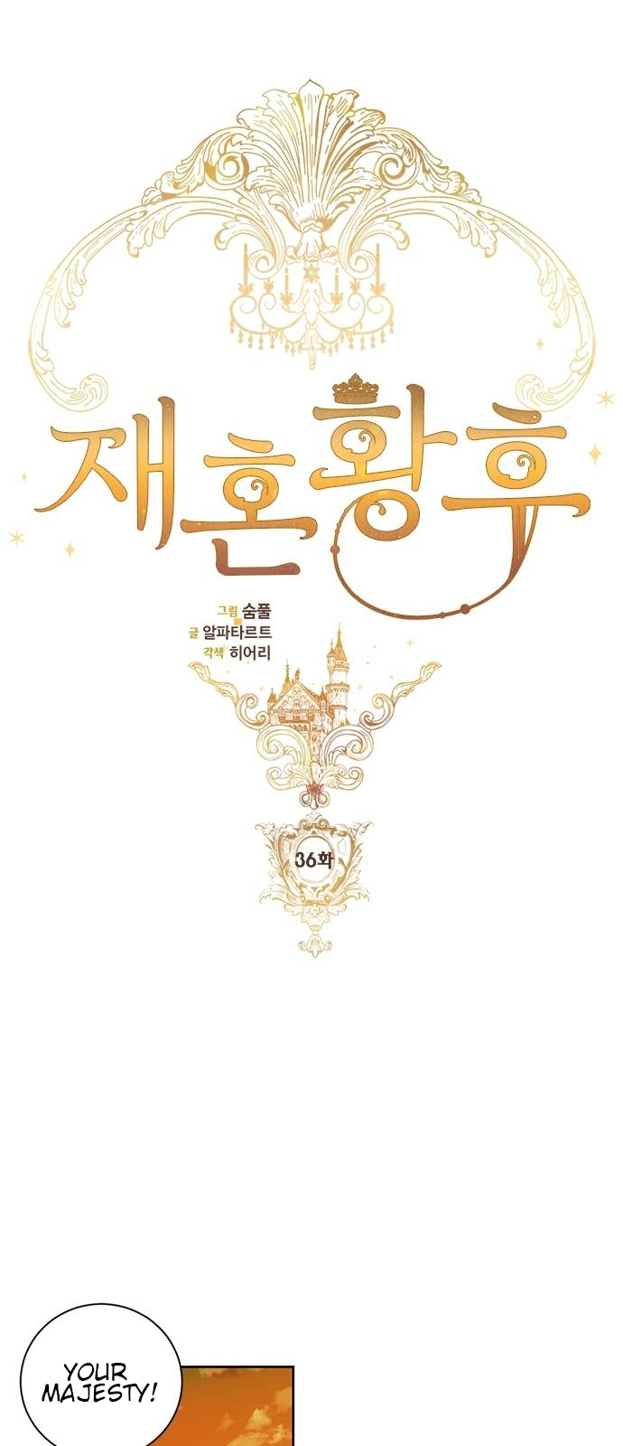 Read Remarried Empress EN Manga Online