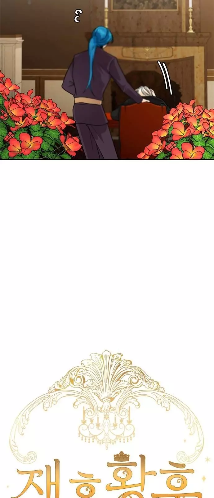 Read Remarried Empress EN Manga Online
