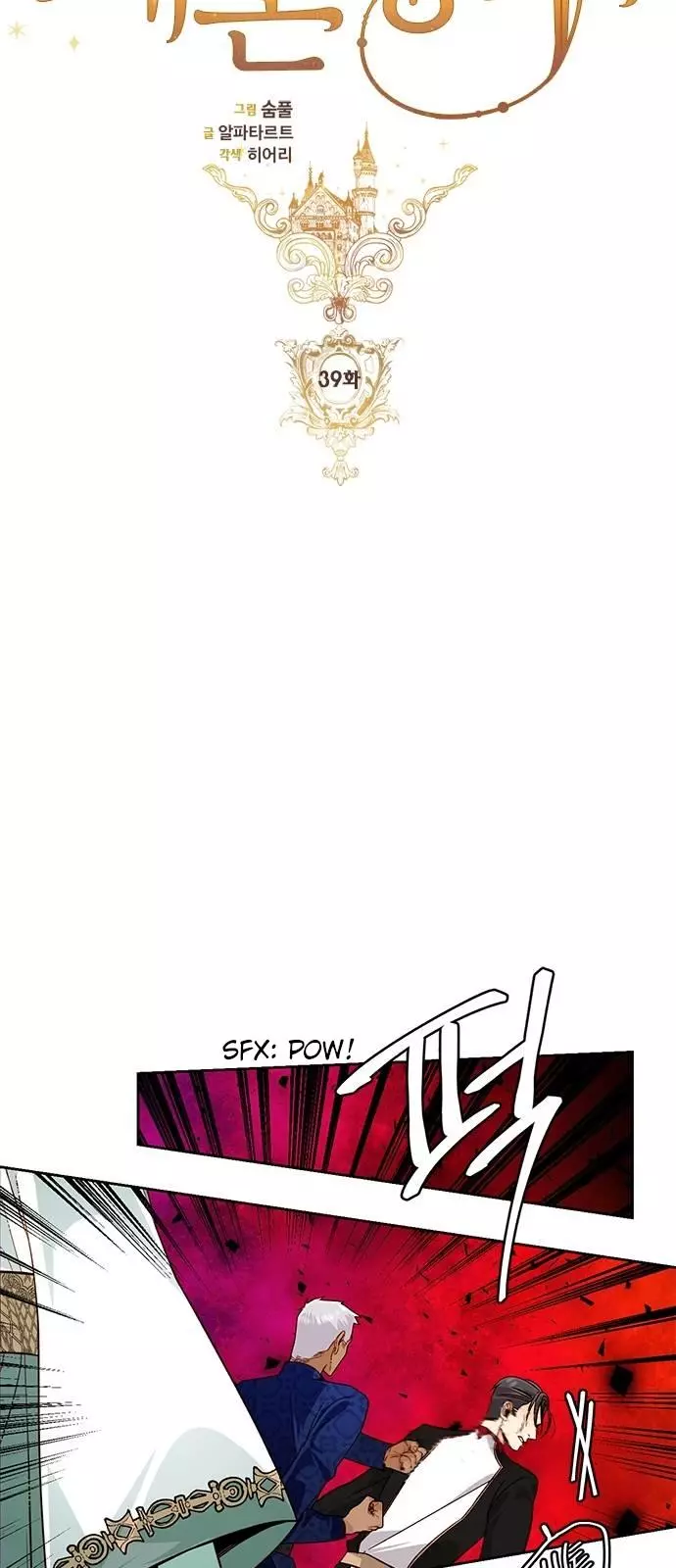 Read Remarried Empress EN Manga Online