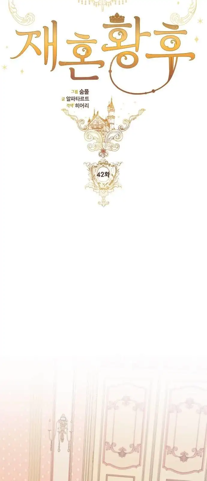 Read Remarried Empress EN Manga Online