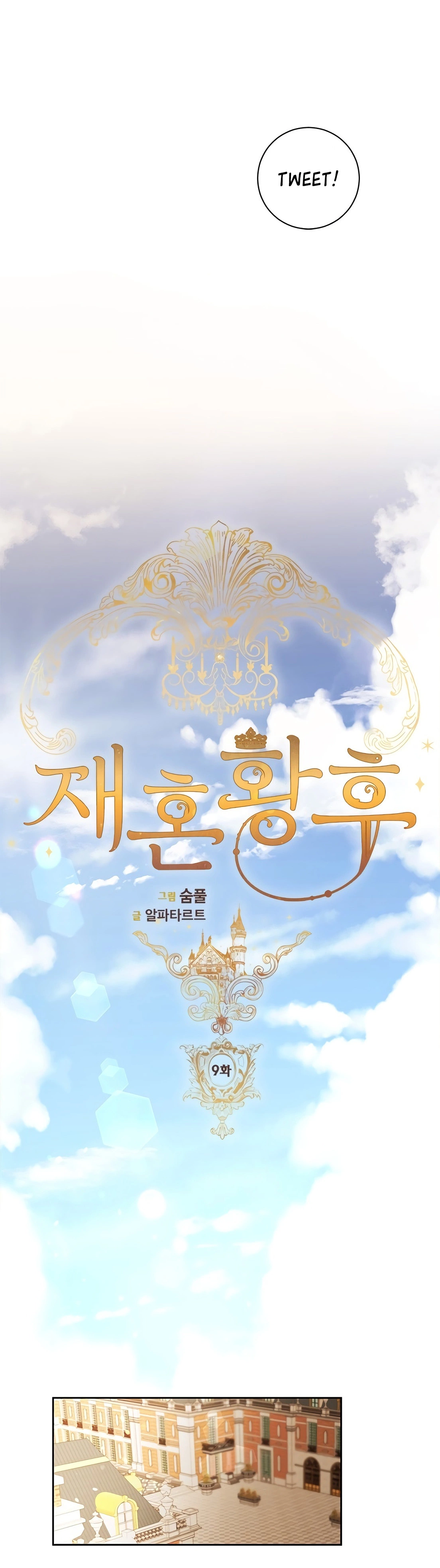 Read Remarried Empress EN Manga Online
