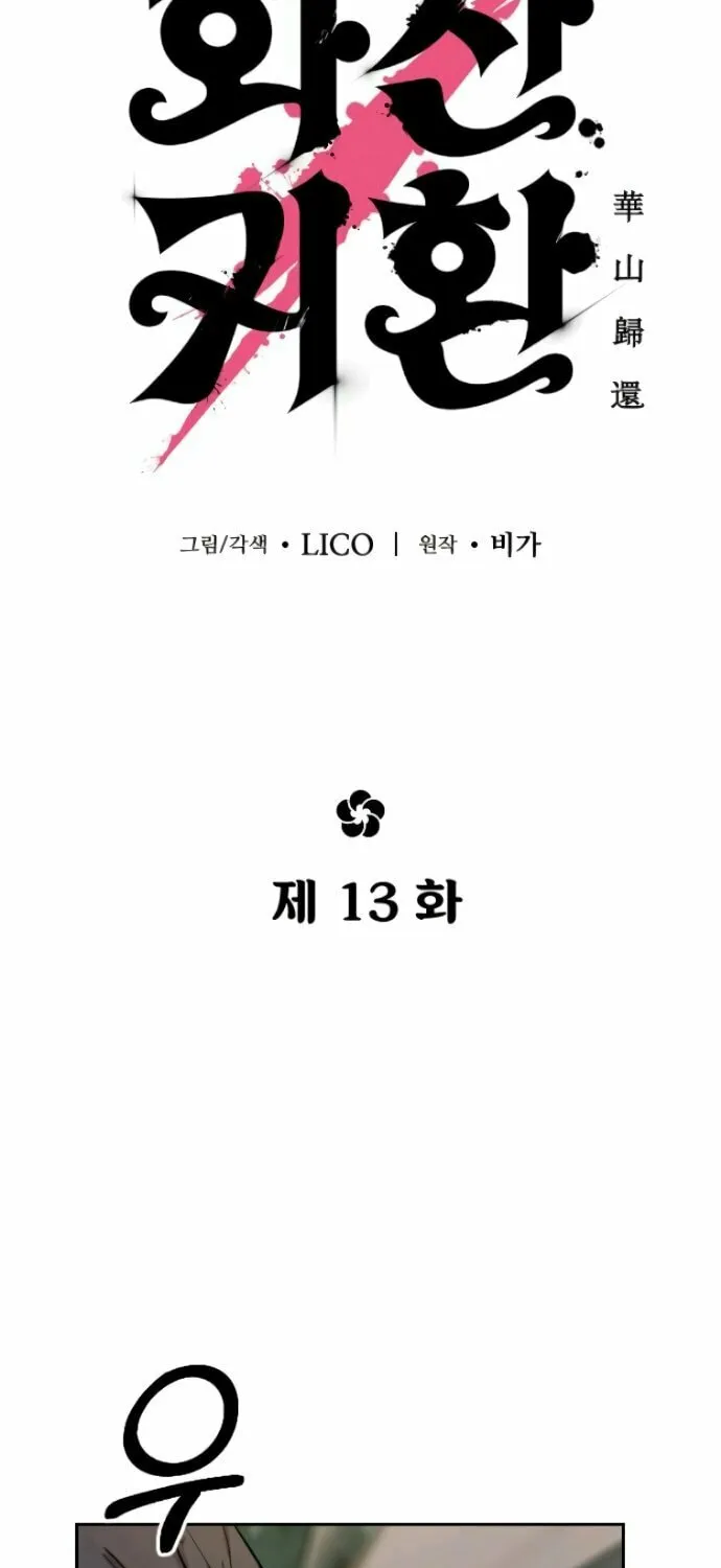 Read Return of the Blossoming Blade EN Manga Online