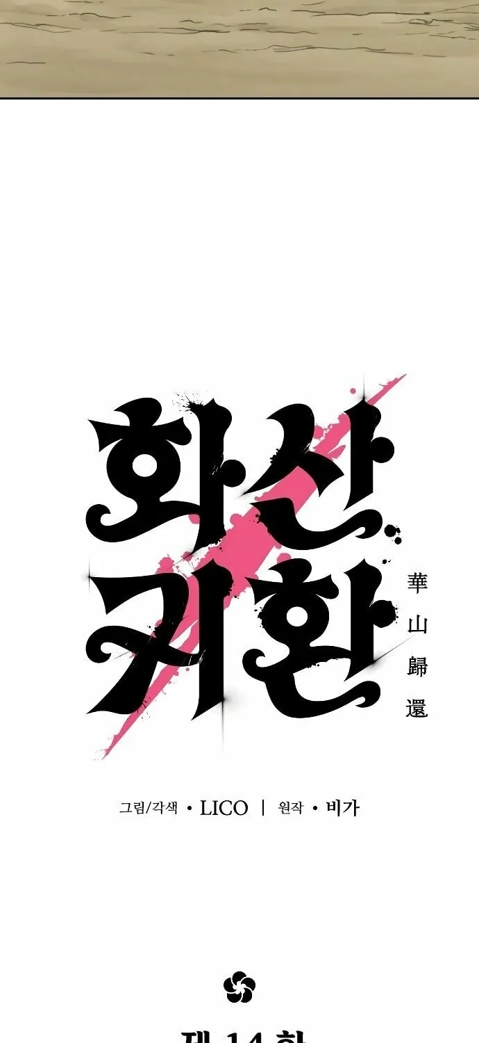 Read Return of the Blossoming Blade EN Manga Online