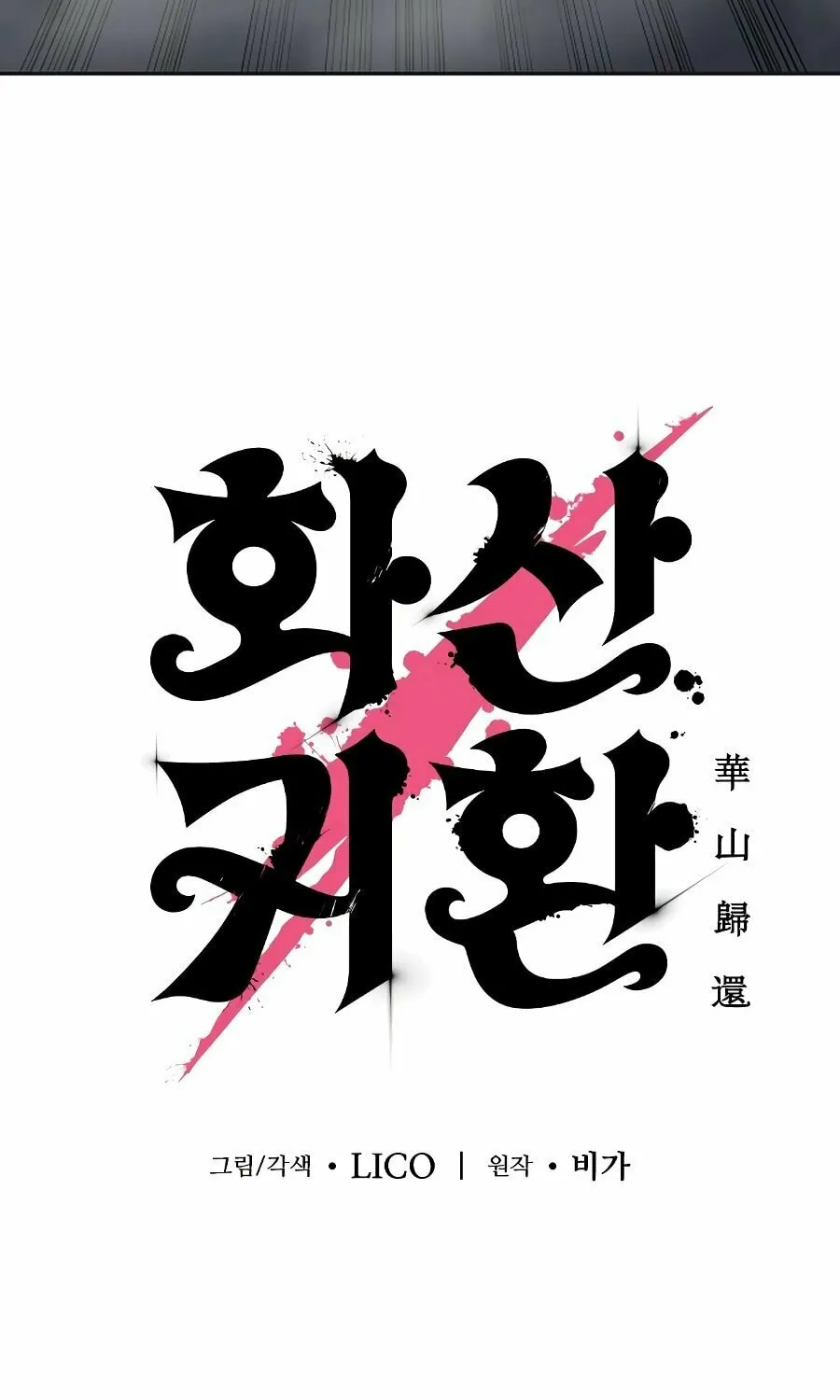 Read Return of the Blossoming Blade EN Manga Online