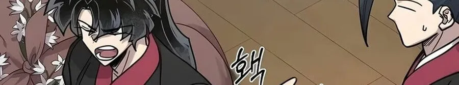 Read Return of the Blossoming Blade EN Manga Online