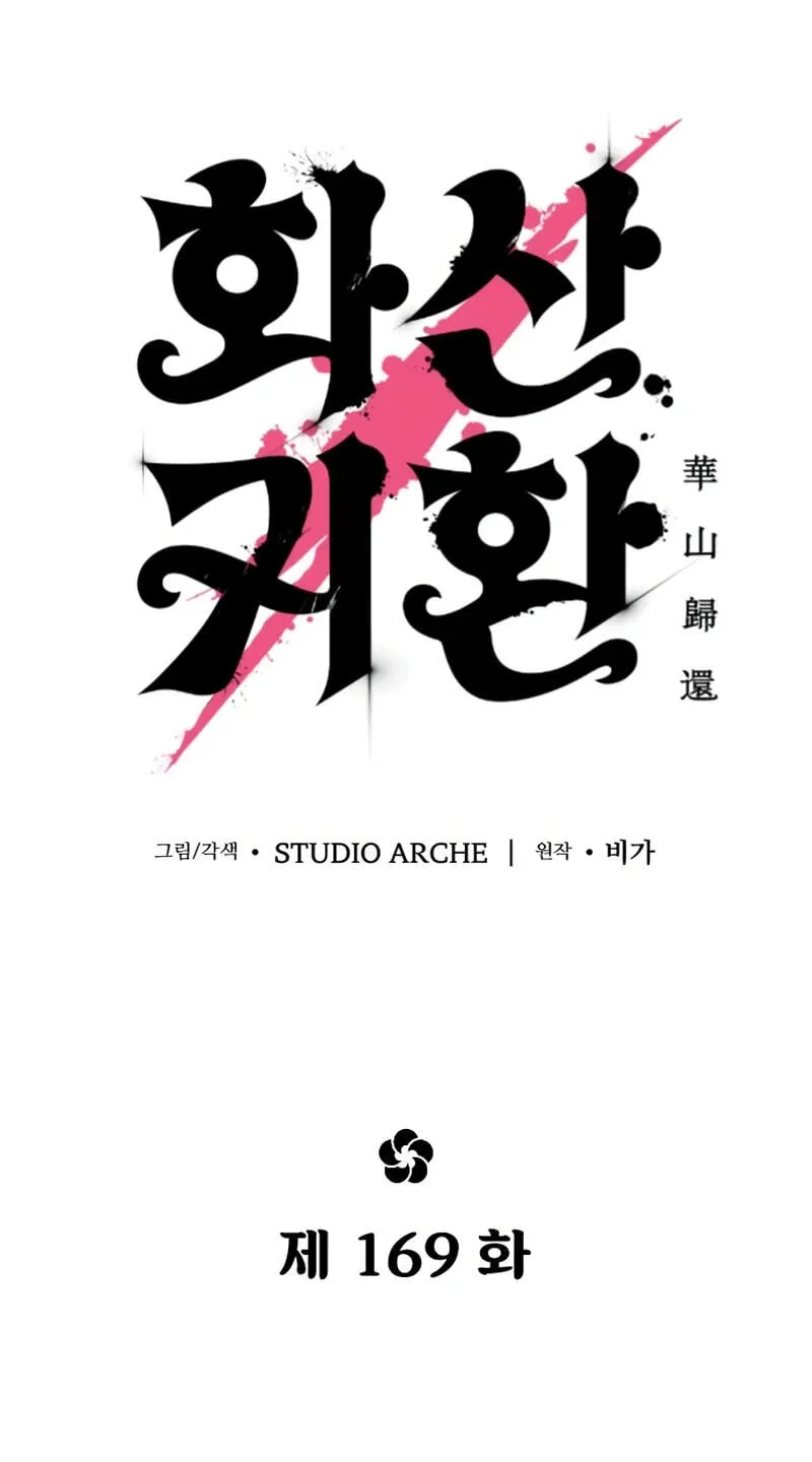 Read Return of the Blossoming Blade EN Manga Online