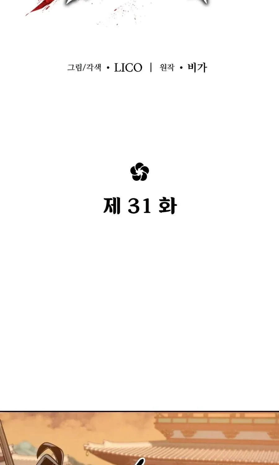 Read Return of the Blossoming Blade EN Manga Online