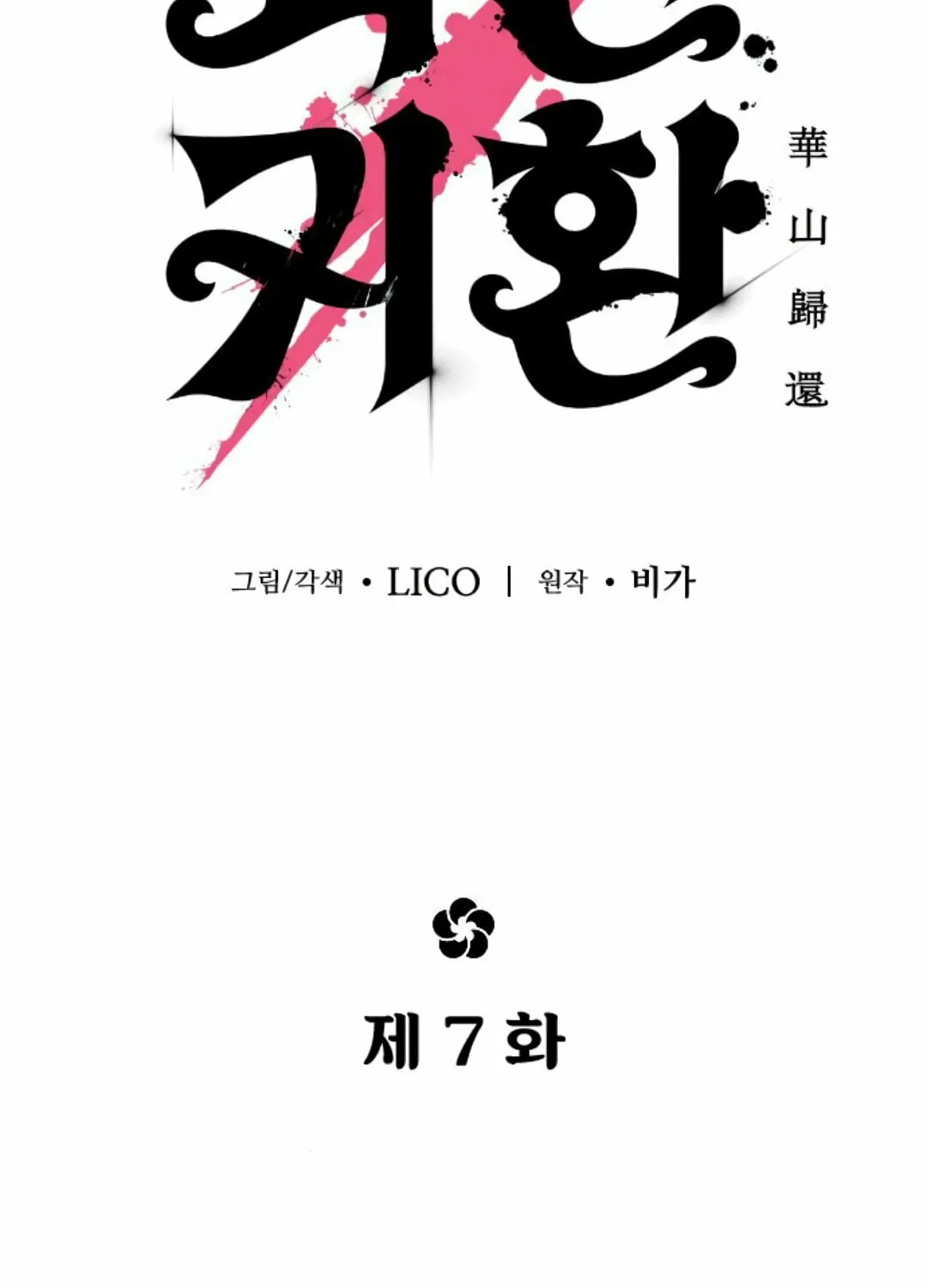 Read Return of the Blossoming Blade EN Manga Online