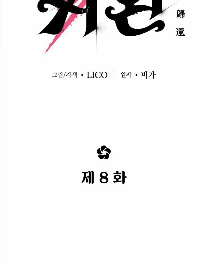 Read Return of the Blossoming Blade EN Manga Online