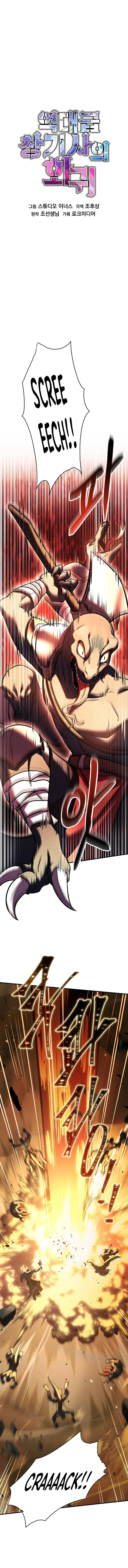 Read Return of the Legendary Spear Knight EN Manga Online