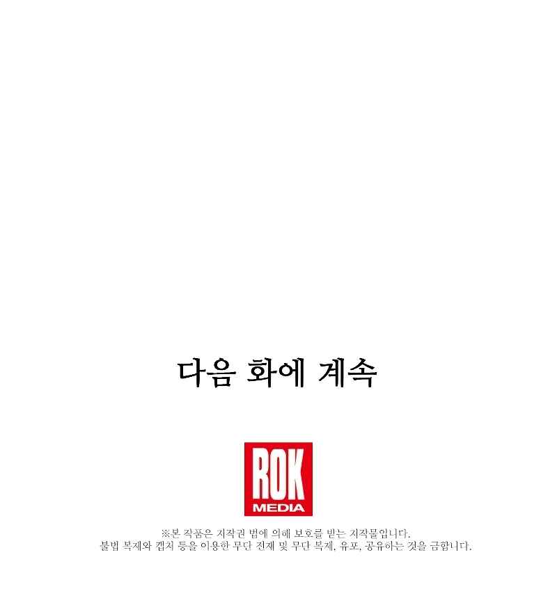 Read Return of the Legendary Spear Knight EN Manga Online