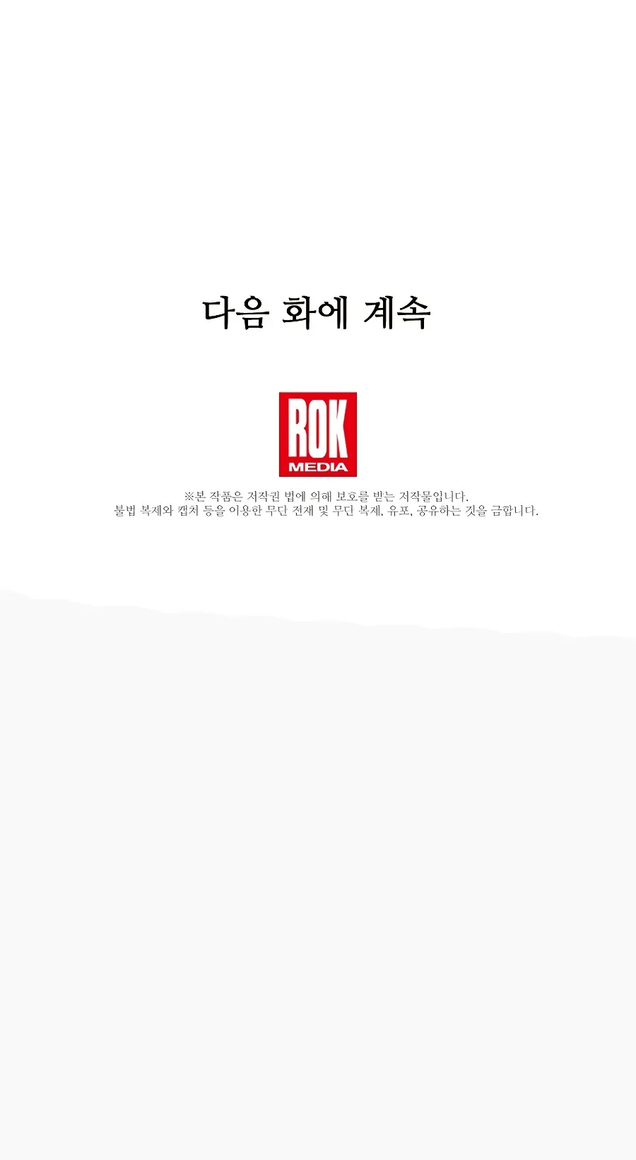 Read Return of the Legendary Spear Knight EN Manga Online
