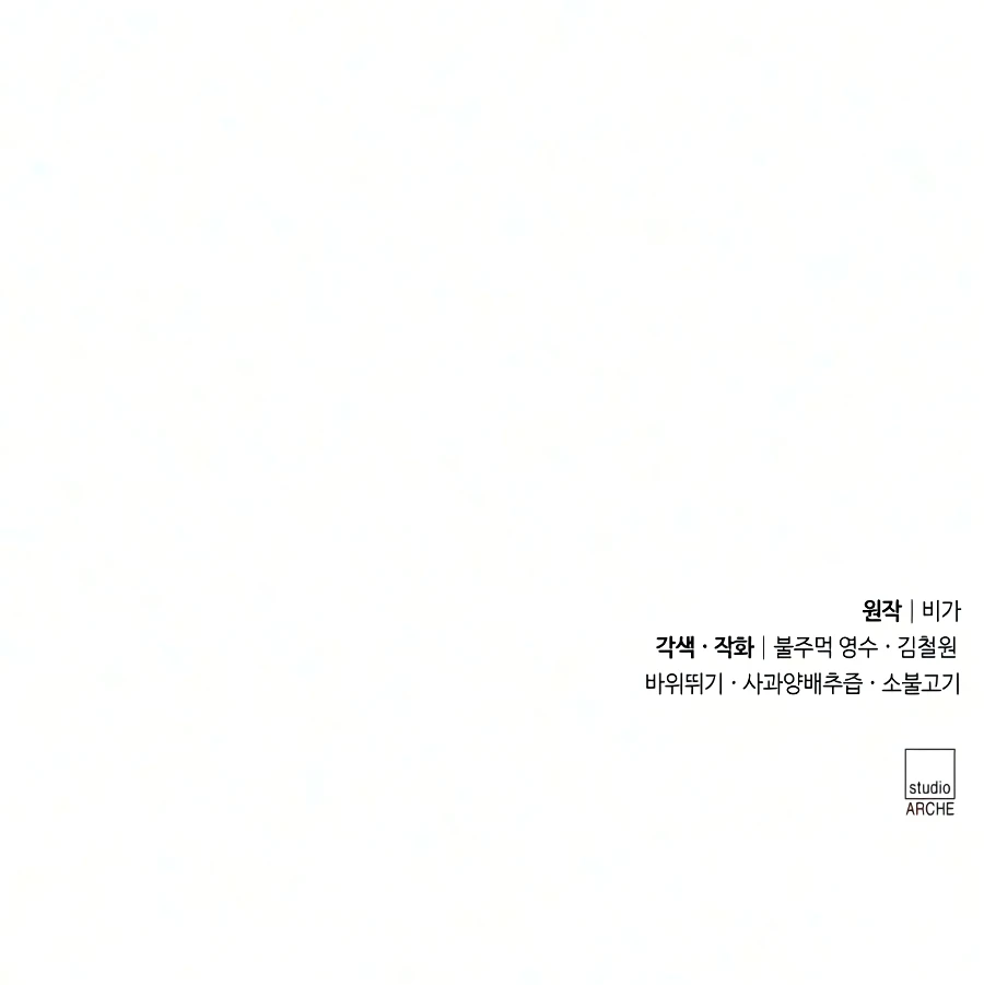 Read Return of the Mount Hua Sect EN Manga Online