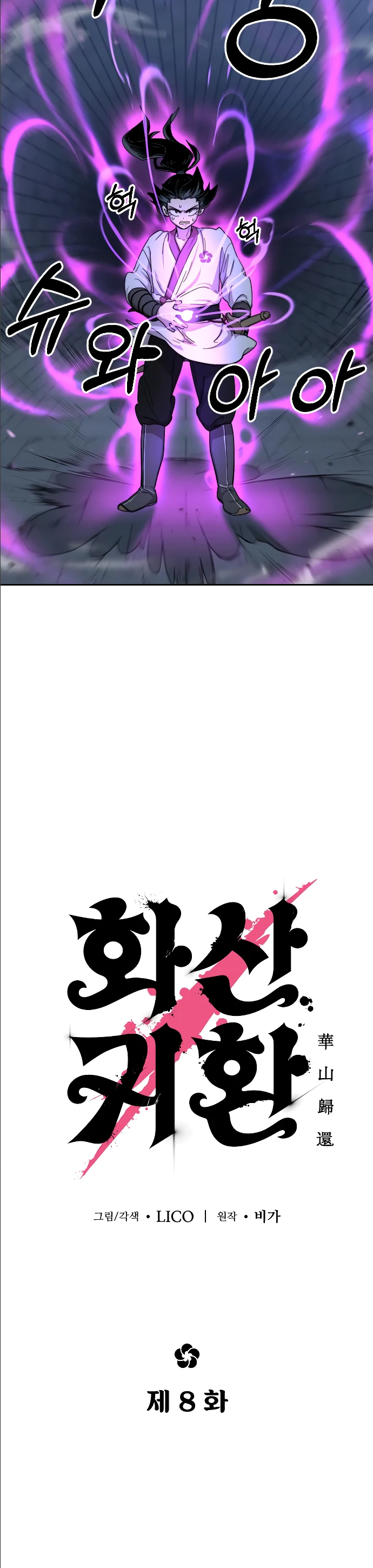 Read Return of the Mount Hua Sect EN Manga Online