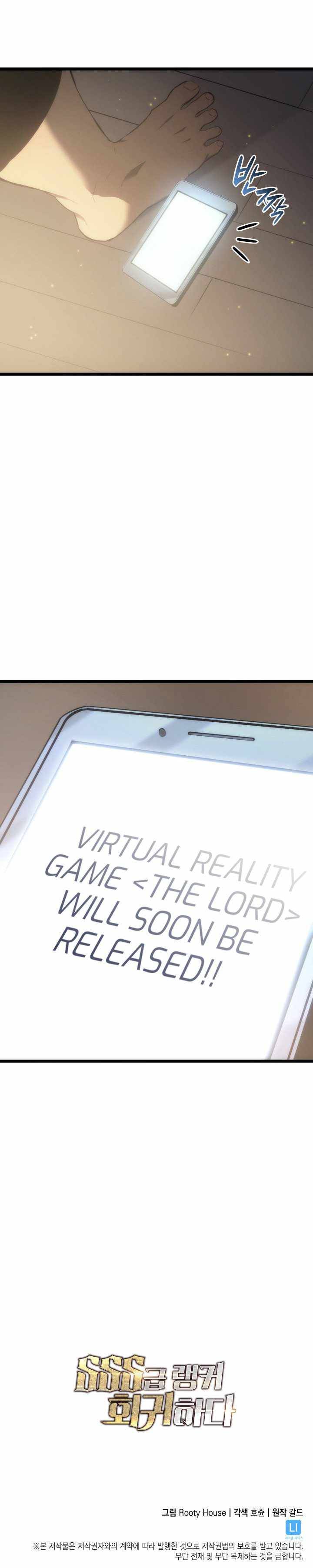 Read Return of the SSS Class Ranker EN Manga Online