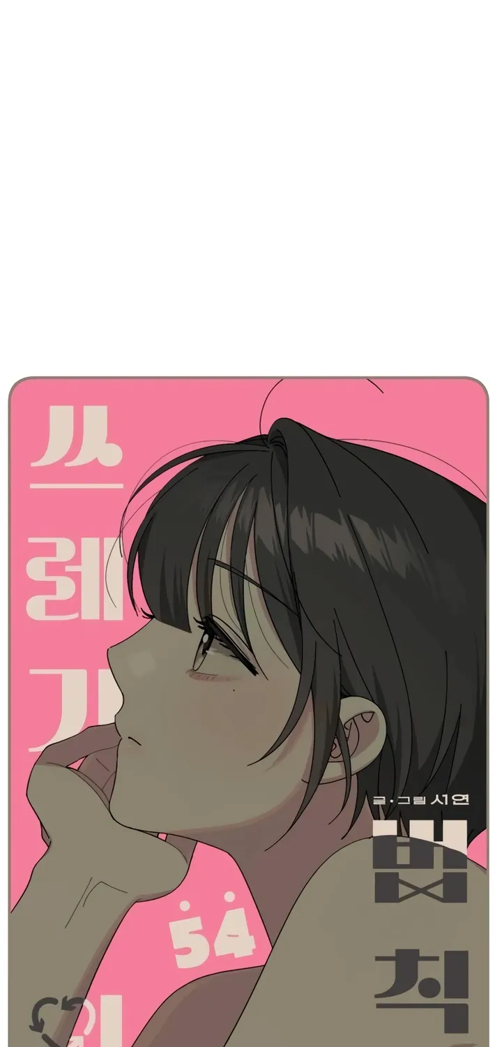 Read Rules for Dating Trash EN Manga Online