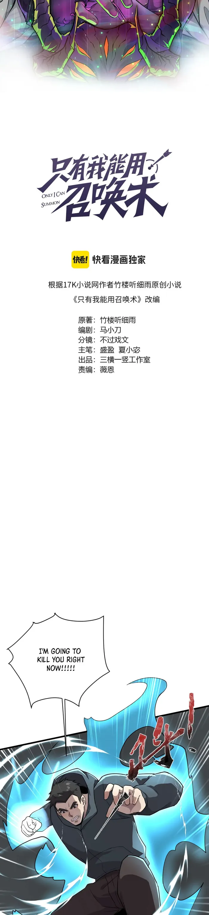 Read SSS Rank Lone Summoner EN Manga Online
