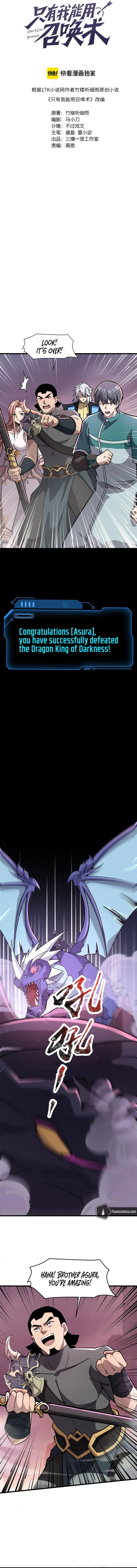Read SSS Rank Lone Summoner EN Manga Online