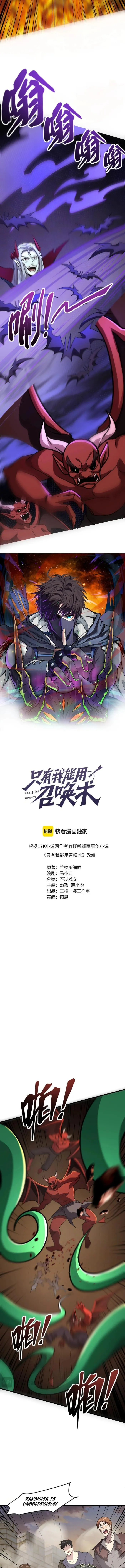 Read SSS Rank Lone Summoner EN Manga Online