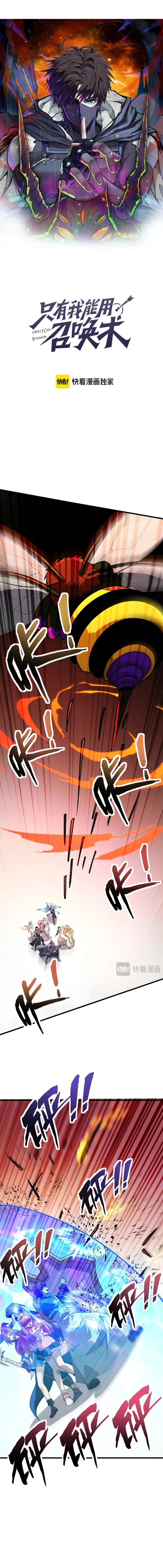 Read SSS Rank Lone Summoner EN Manga Online