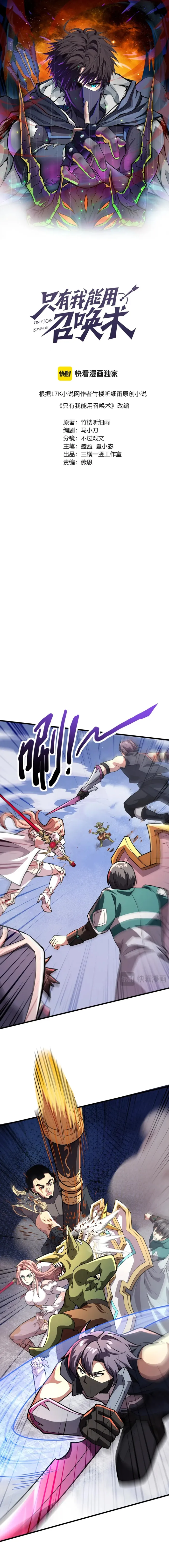 Read SSS Rank Lone Summoner EN Manga Online