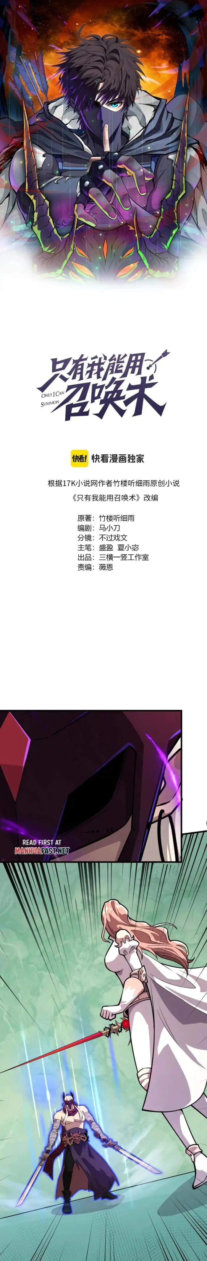 Read SSS Rank Lone Summoner EN Manga Online