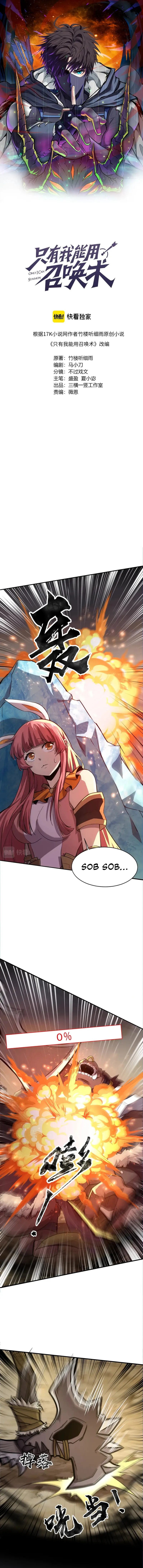 Read SSS Rank Lone Summoner EN Manga Online