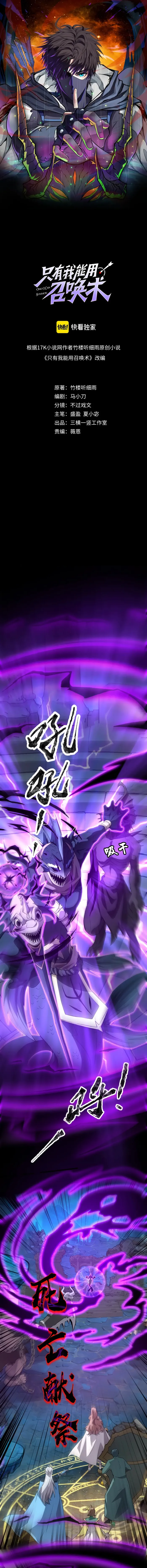 Read SSS Rank Lone Summoner EN Manga Online