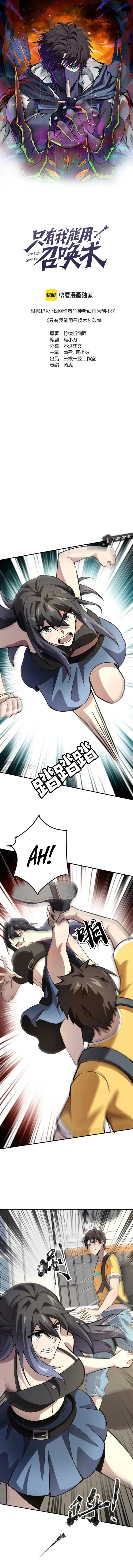 Read SSS Rank Lone Summoner EN Manga Online