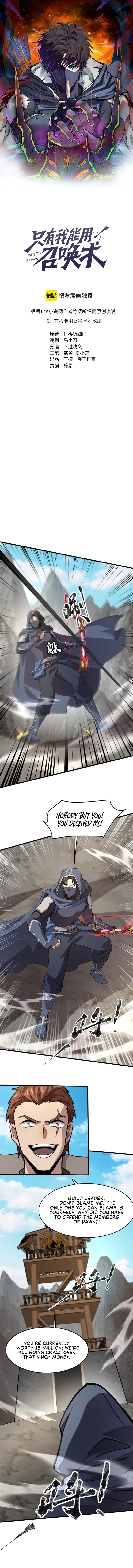 Read SSS Rank Lone Summoner EN Manga Online